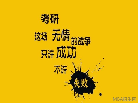 國(guó)際MBA