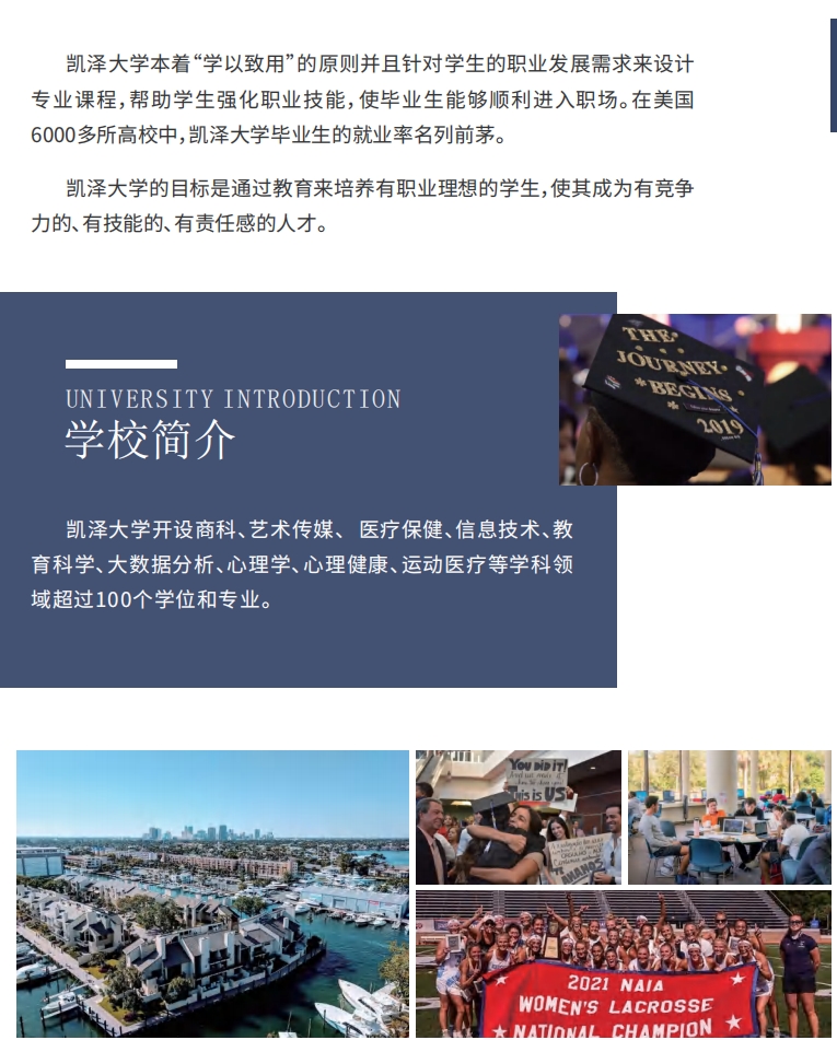 美國凱澤大學(xué)MBA（線上）