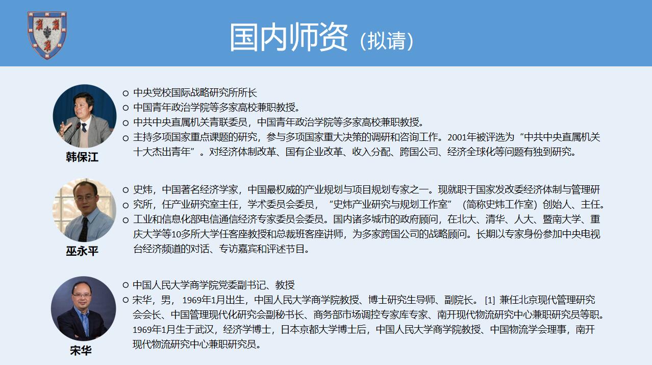 英國劍橋大學(xué)博士后