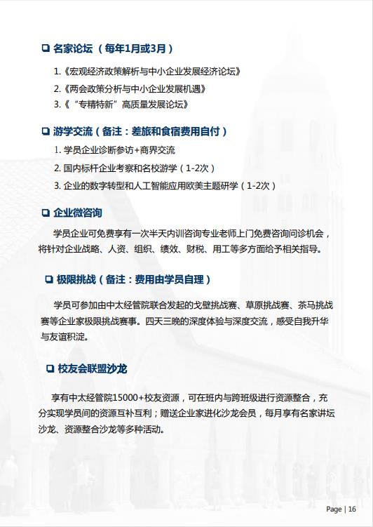 美國(guó)斯坦福大學(xué)、加州大學(xué)伯克利分校、加州州立大學(xué)三校博士后研究班