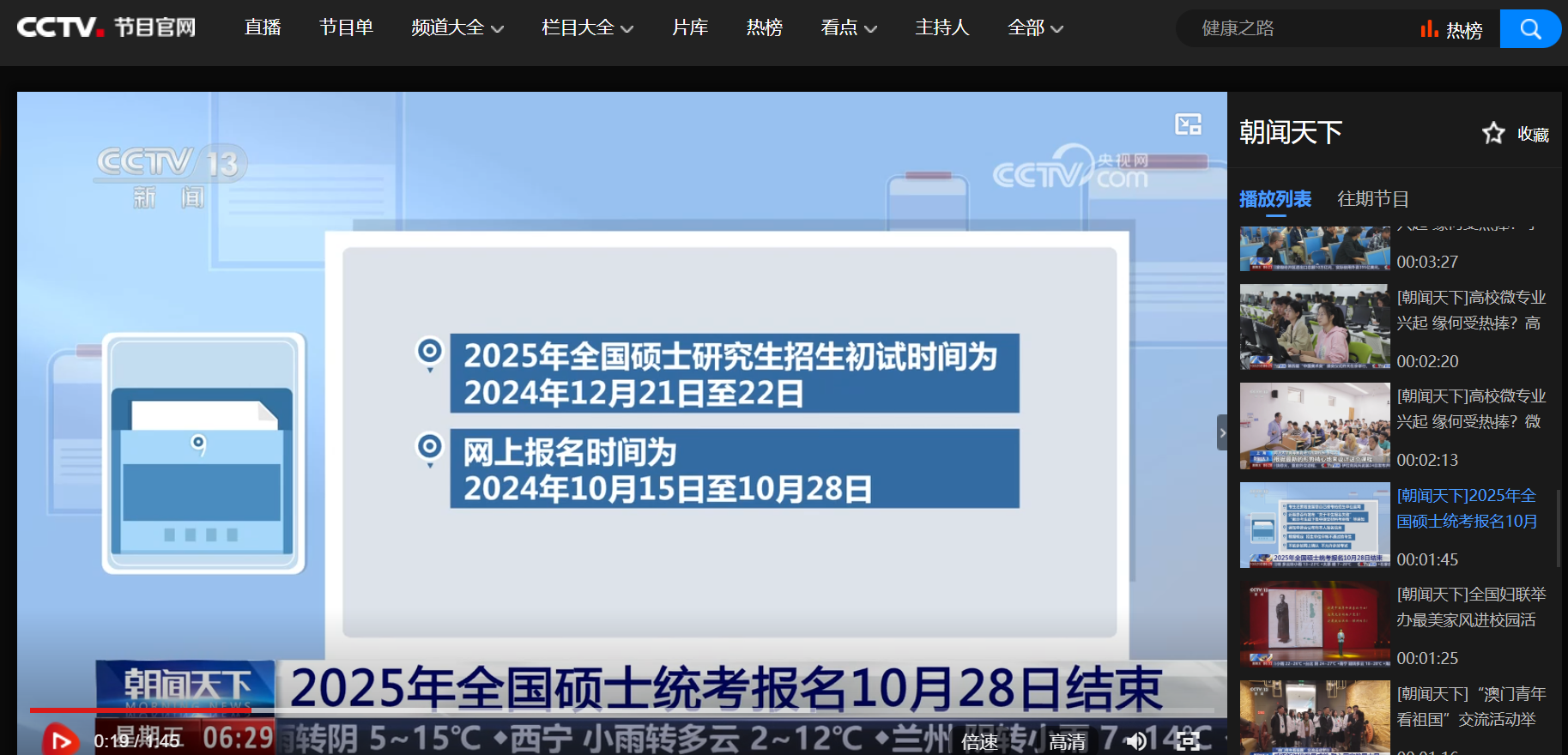 今年報名人數(shù)繼續(xù)減少？多家院校2025考研報名數(shù)據(jù)公布