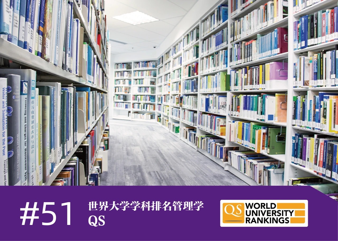 世界百強(qiáng)名?！愀劾砉ご髮W(xué)排名匯總